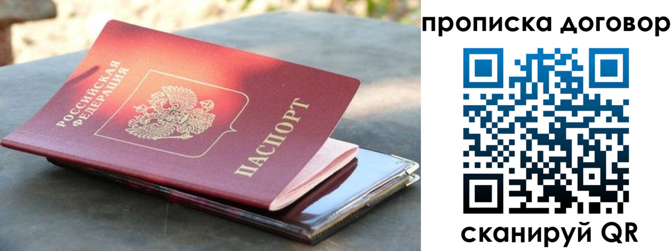 где прописаться в Ахтубинске