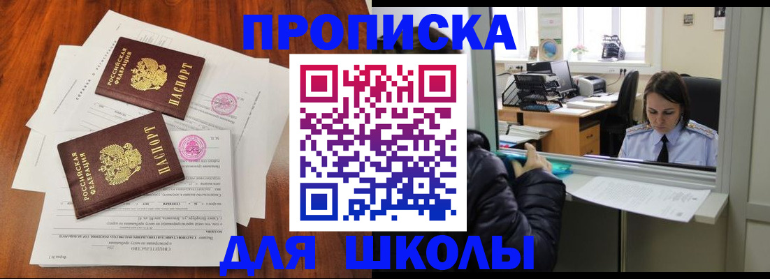 временная регистрация законно в Ахтубинске