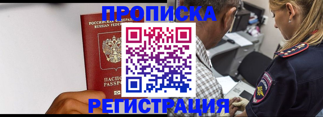 временная регистрация надежно в Ахтубинске