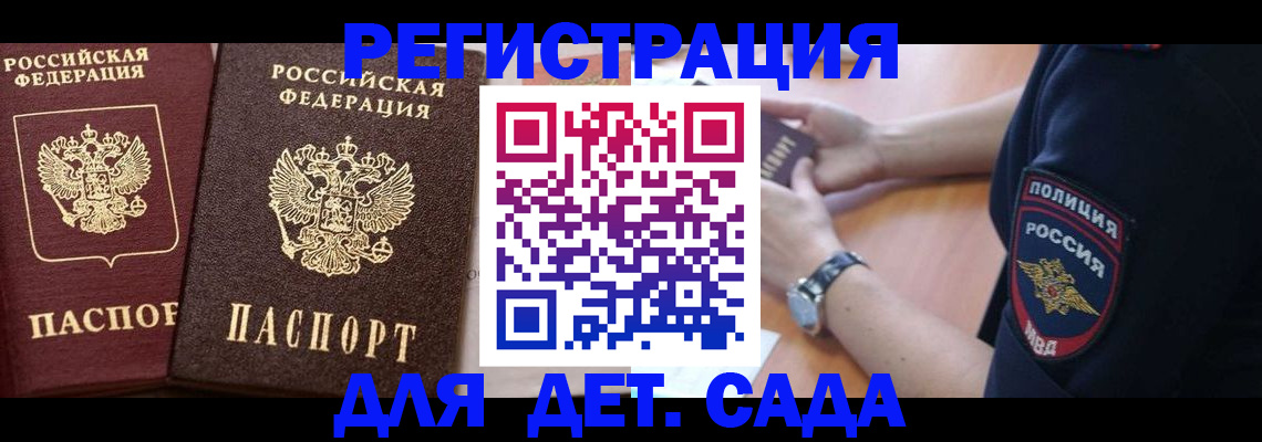 временная регистрация в Ахтубинске