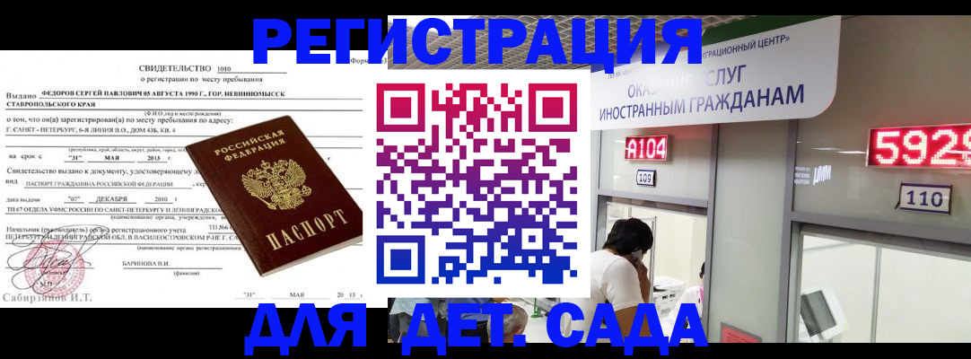 прописка иностранных граждан в Ахтубинске