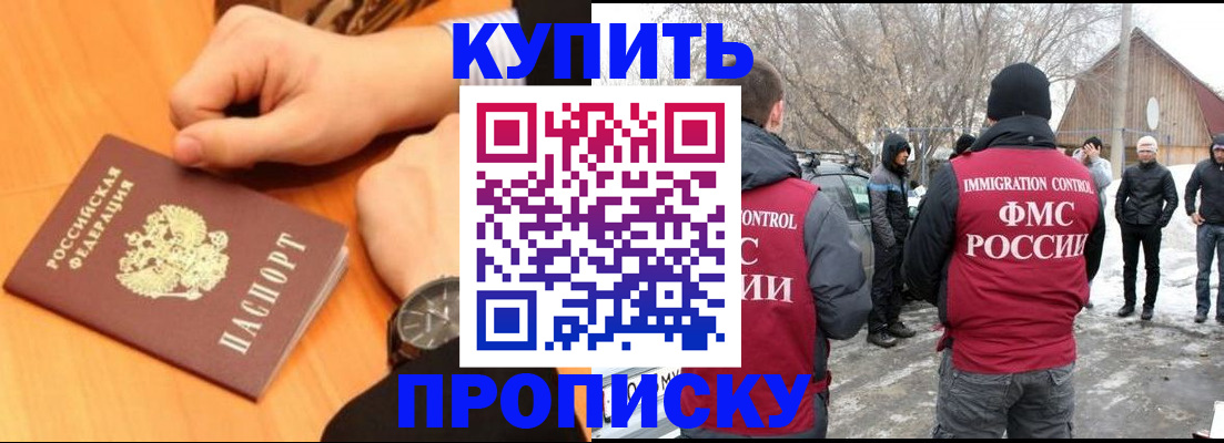 регистрация в Ахтубинске